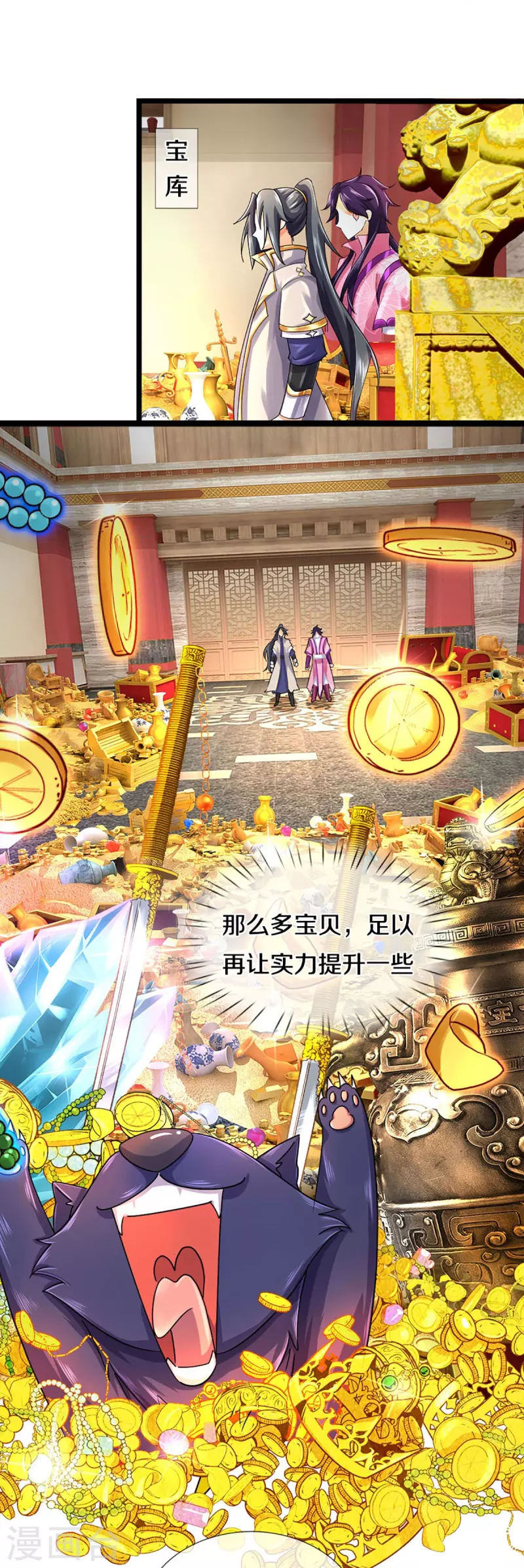 神武天尊韩漫全集-第405话 人狗之战无删减无遮挡章节图片 