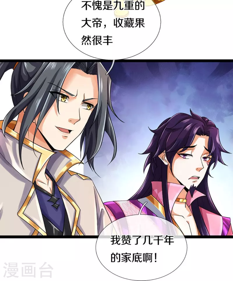 神武天尊韩漫全集-第405话 人狗之战无删减无遮挡章节图片 