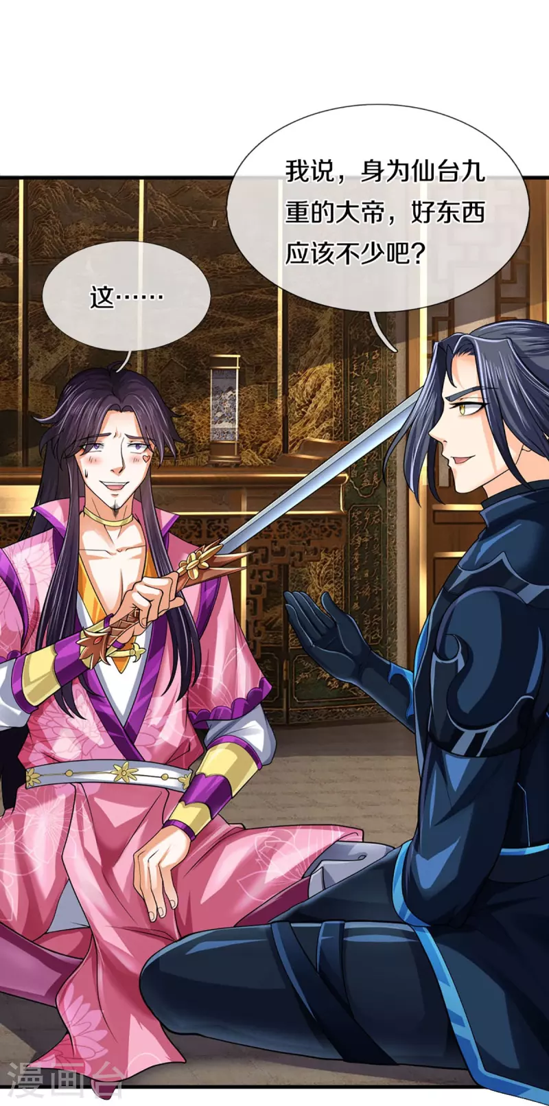 神武天尊韩漫全集-第405话 人狗之战无删减无遮挡章节图片 