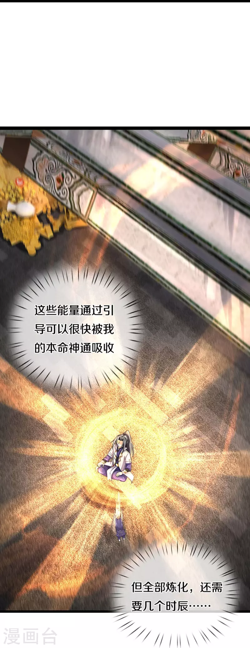 神武天尊韩漫全集-第405话 人狗之战无删减无遮挡章节图片 