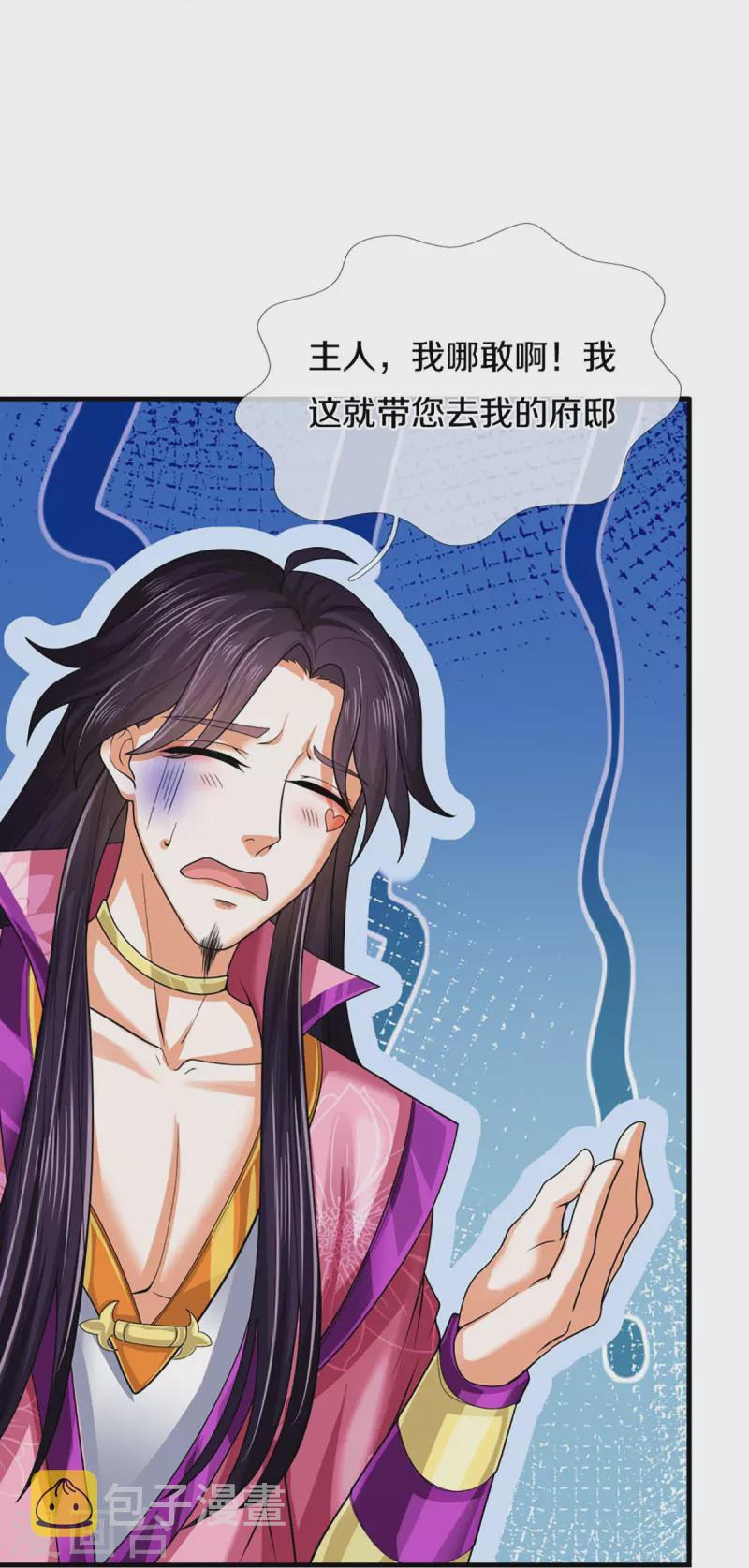 神武天尊韩漫全集-第405话 人狗之战无删减无遮挡章节图片 