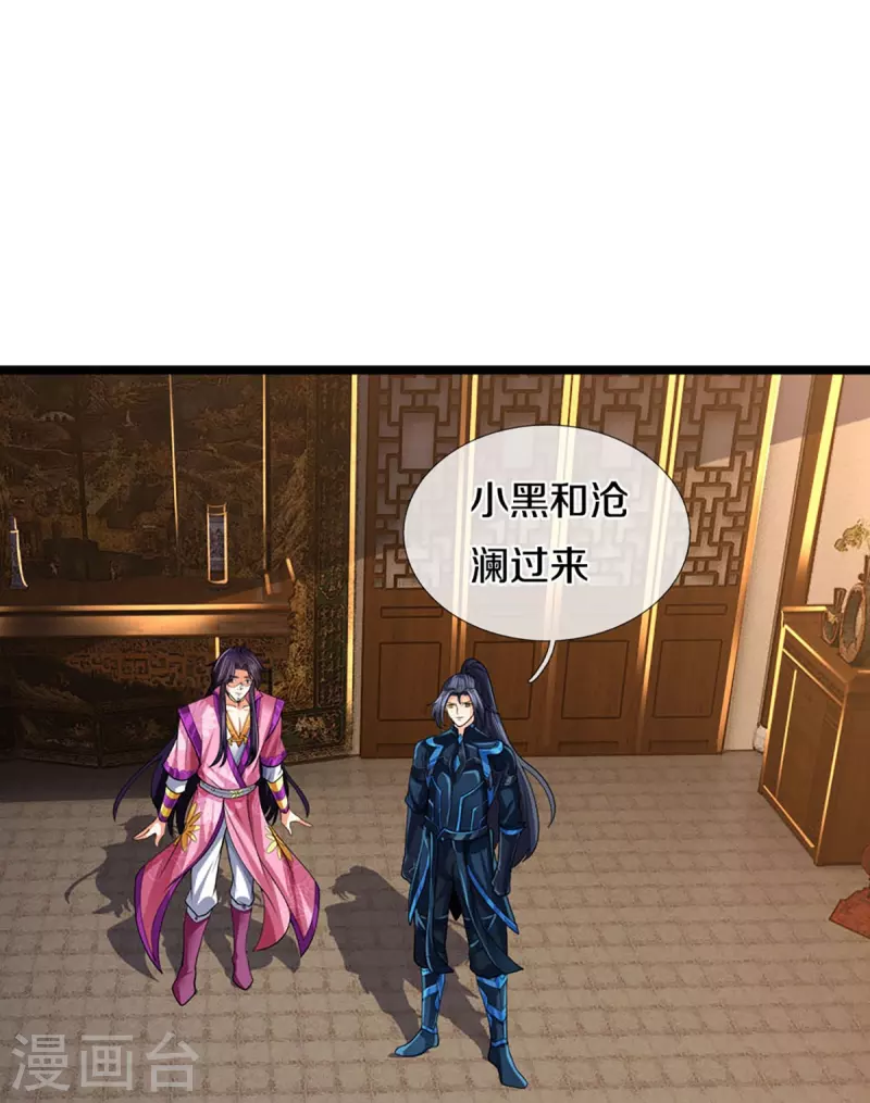 神武天尊韩漫全集-第405话 人狗之战无删减无遮挡章节图片 