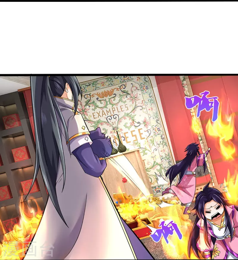 神武天尊韩漫全集-第406话 无事献殷勤无删减无遮挡章节图片 