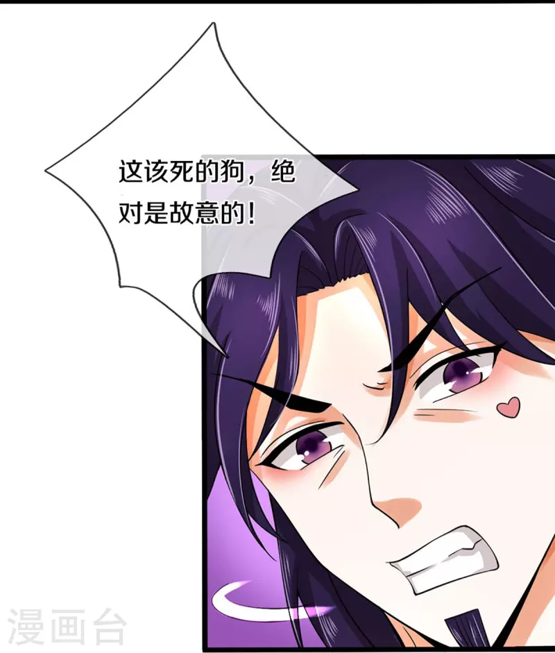 神武天尊韩漫全集-第406话 无事献殷勤无删减无遮挡章节图片 