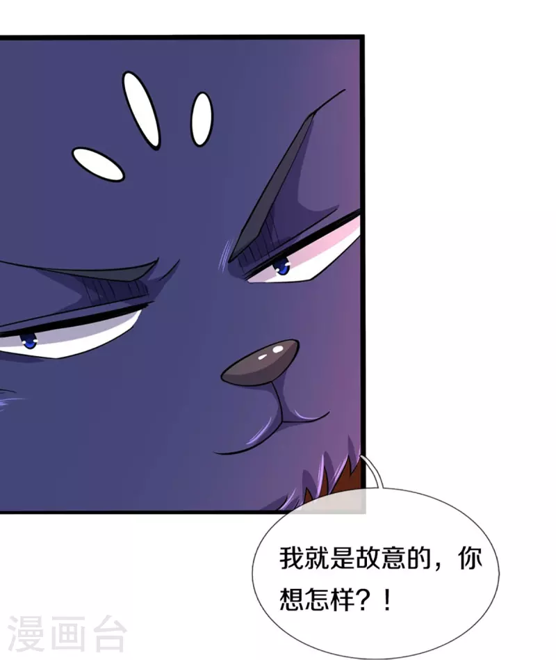 神武天尊韩漫全集-第406话 无事献殷勤无删减无遮挡章节图片 