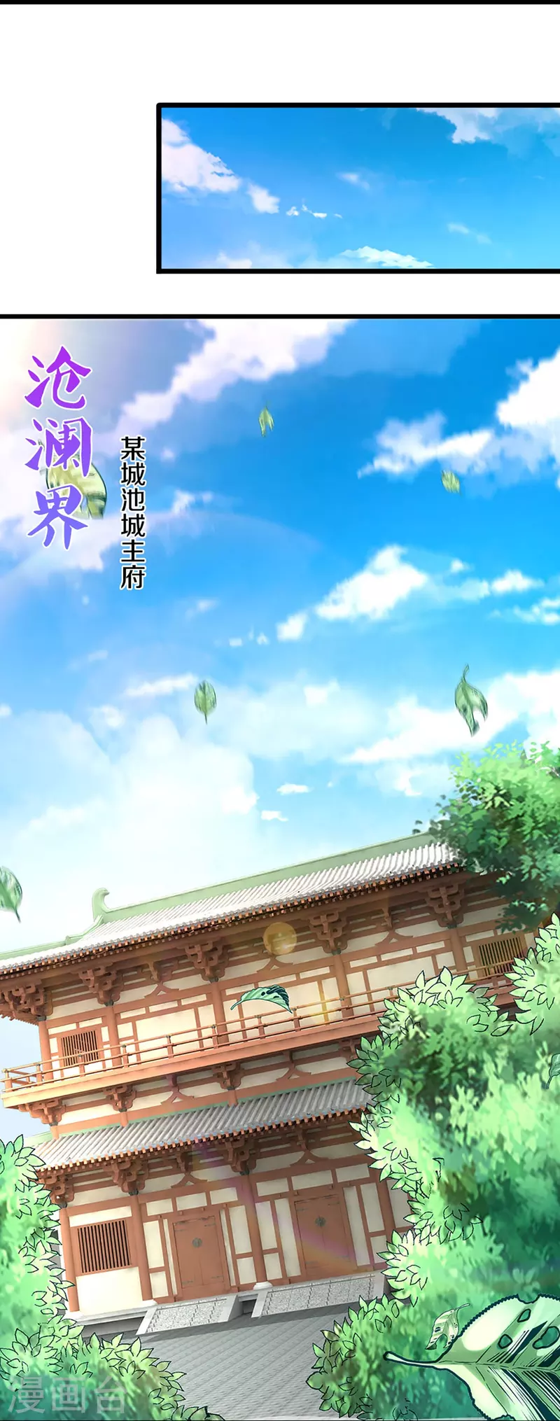 神武天尊韩漫全集-第406话 无事献殷勤无删减无遮挡章节图片 