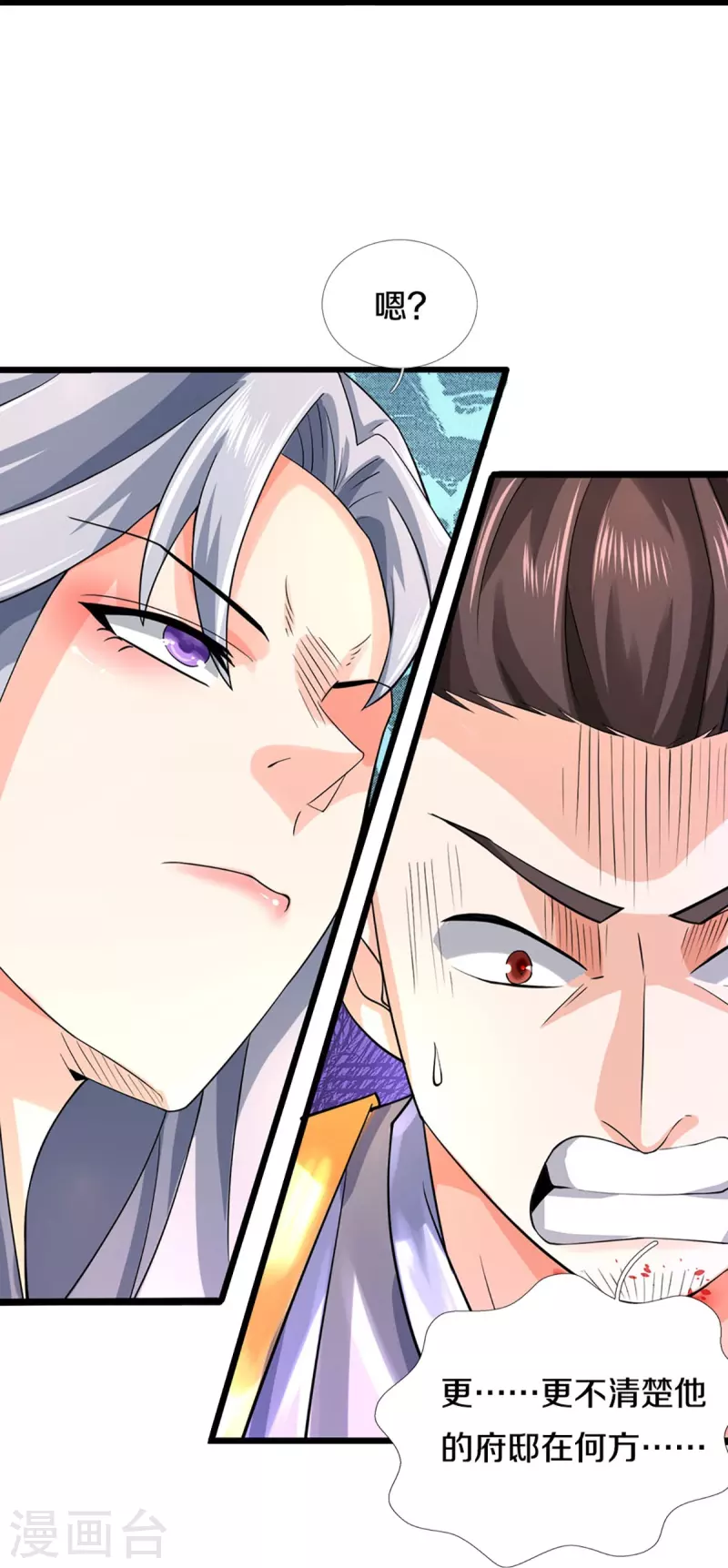 神武天尊韩漫全集-第406话 无事献殷勤无删减无遮挡章节图片 