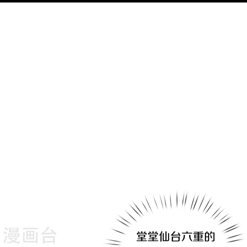 神武天尊韩漫全集-第406话 无事献殷勤无删减无遮挡章节图片 