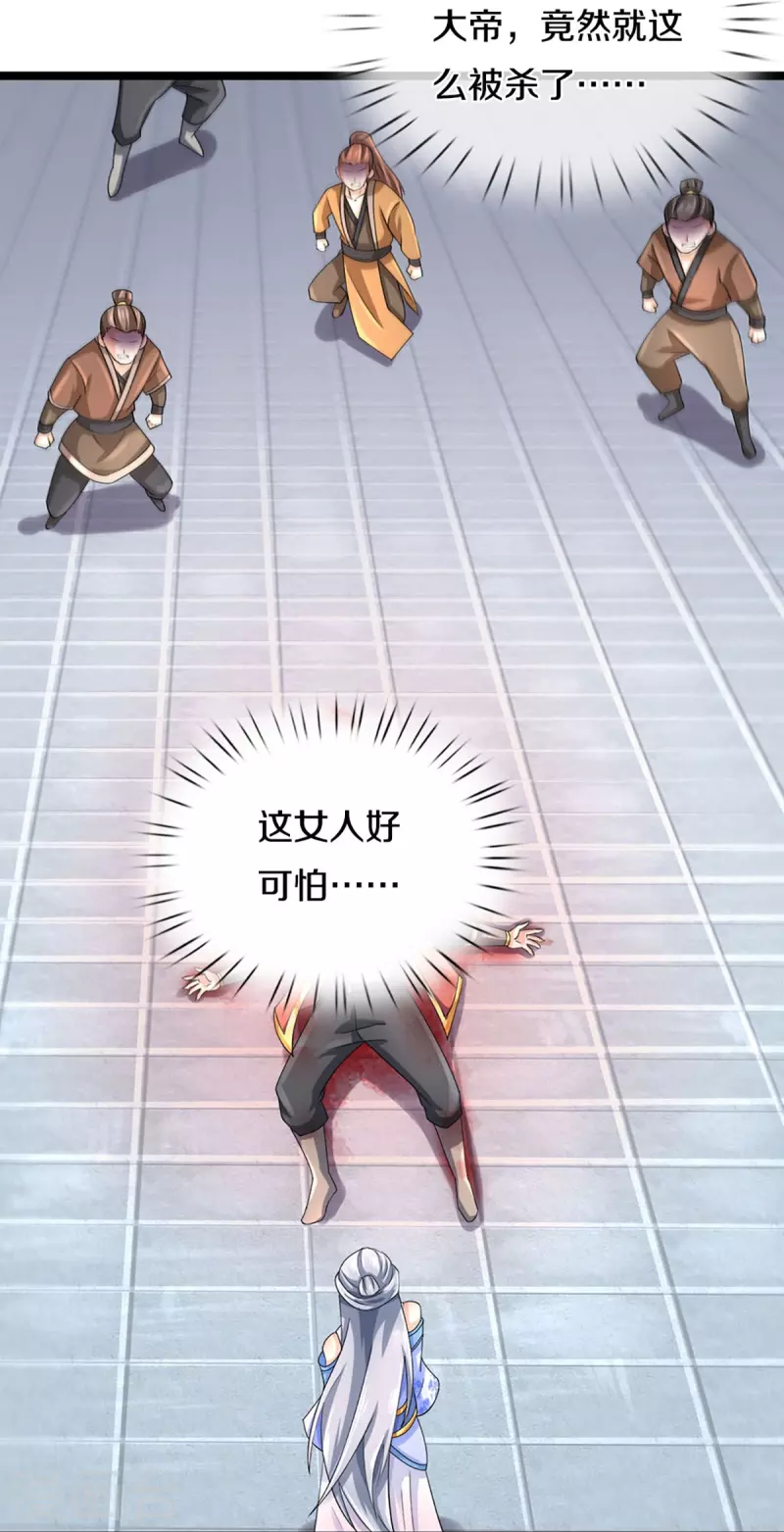 神武天尊韩漫全集-第406话 无事献殷勤无删减无遮挡章节图片 