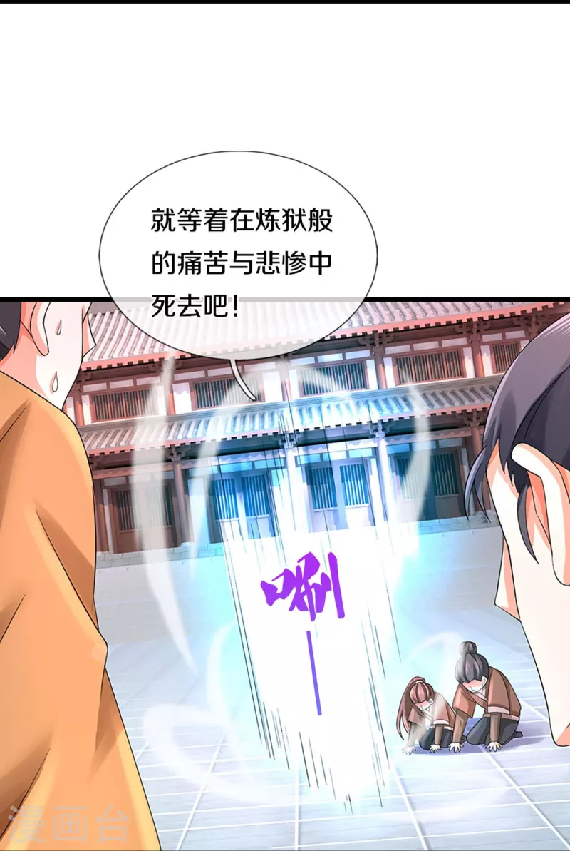 神武天尊韩漫全集-第406话 无事献殷勤无删减无遮挡章节图片 