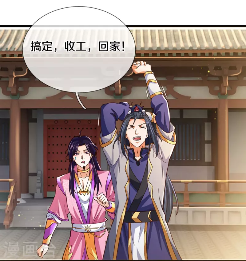 神武天尊韩漫全集-第406话 无事献殷勤无删减无遮挡章节图片 