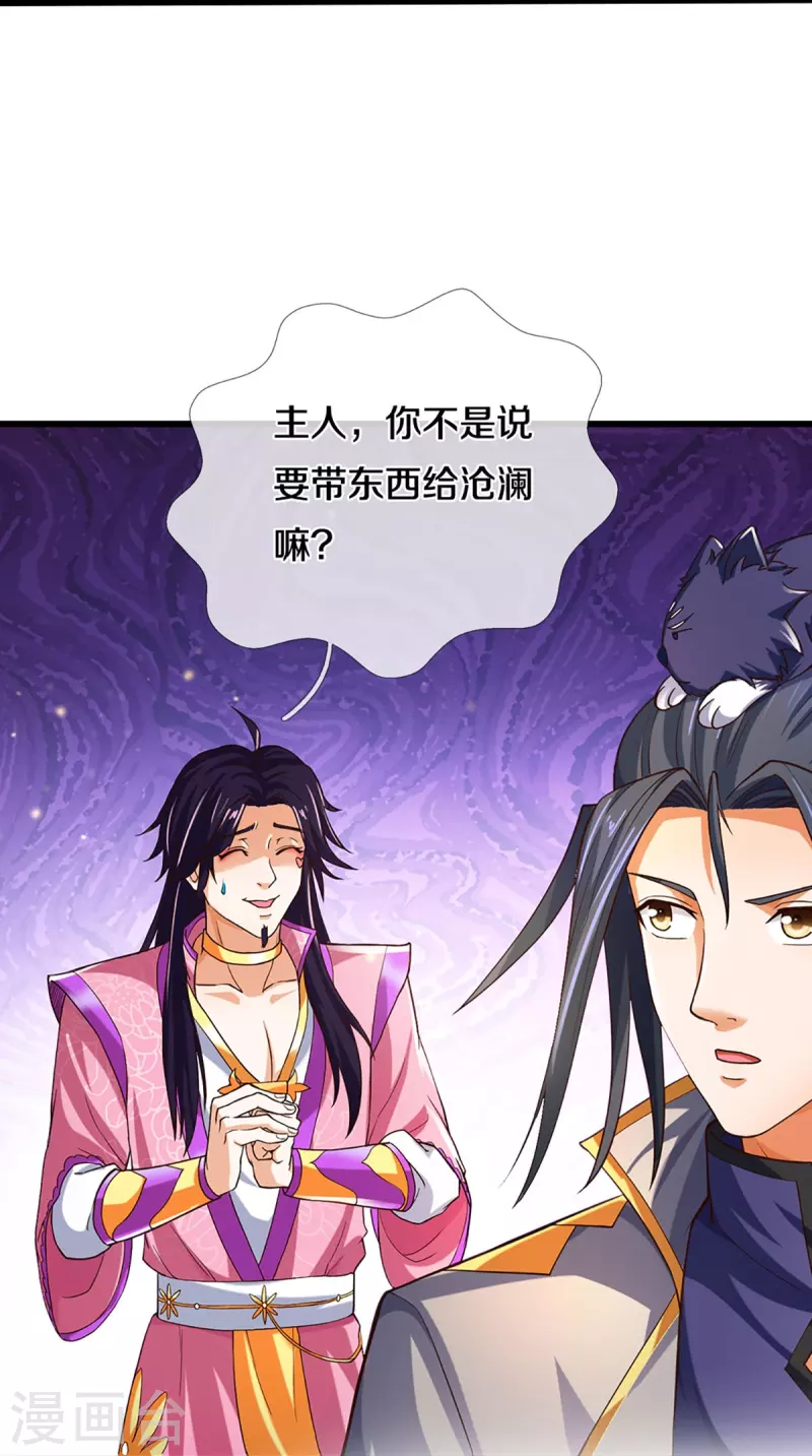 神武天尊韩漫全集-第406话 无事献殷勤无删减无遮挡章节图片 