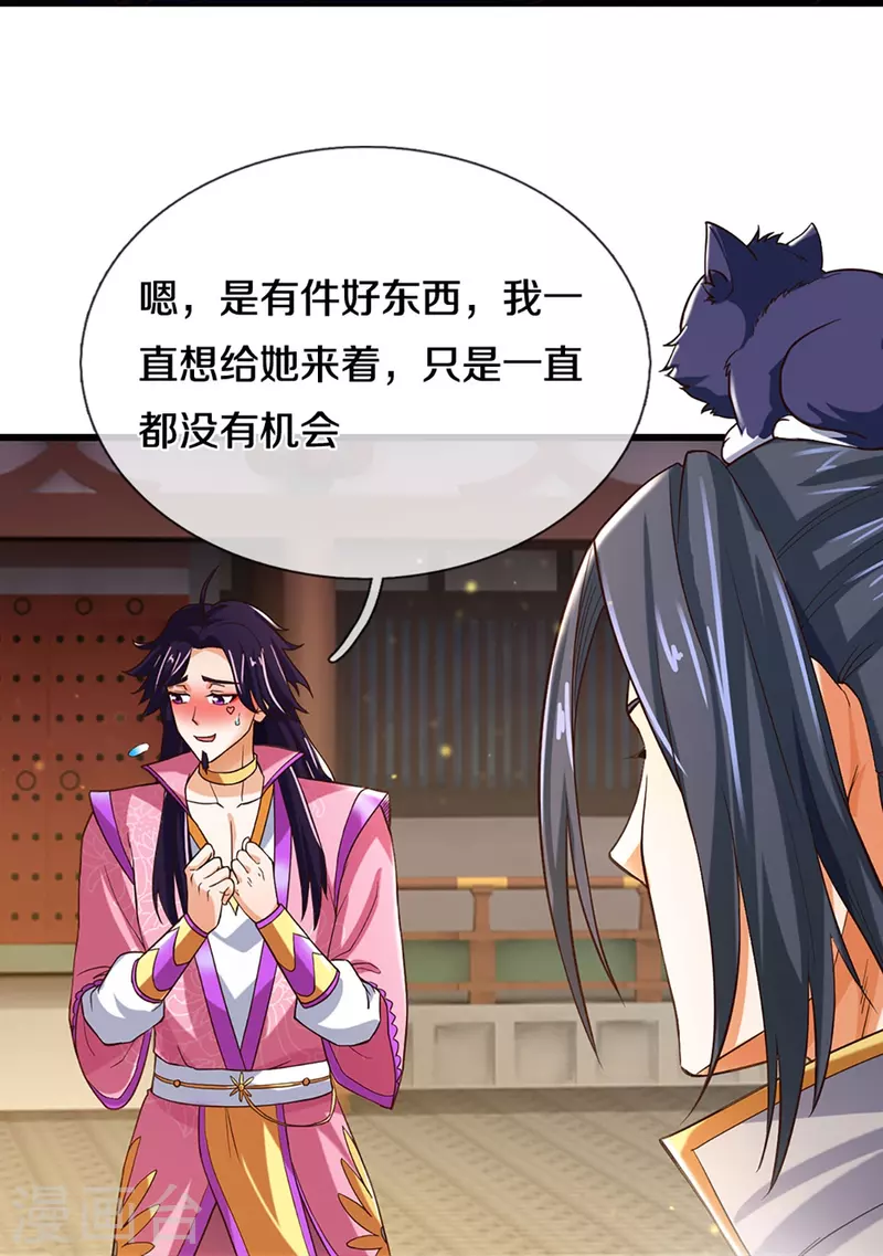 神武天尊韩漫全集-第406话 无事献殷勤无删减无遮挡章节图片 