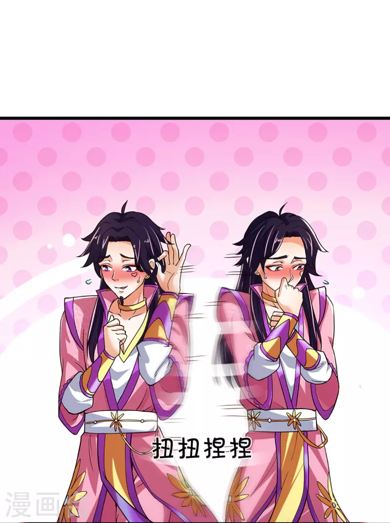 神武天尊韩漫全集-第406话 无事献殷勤无删减无遮挡章节图片 