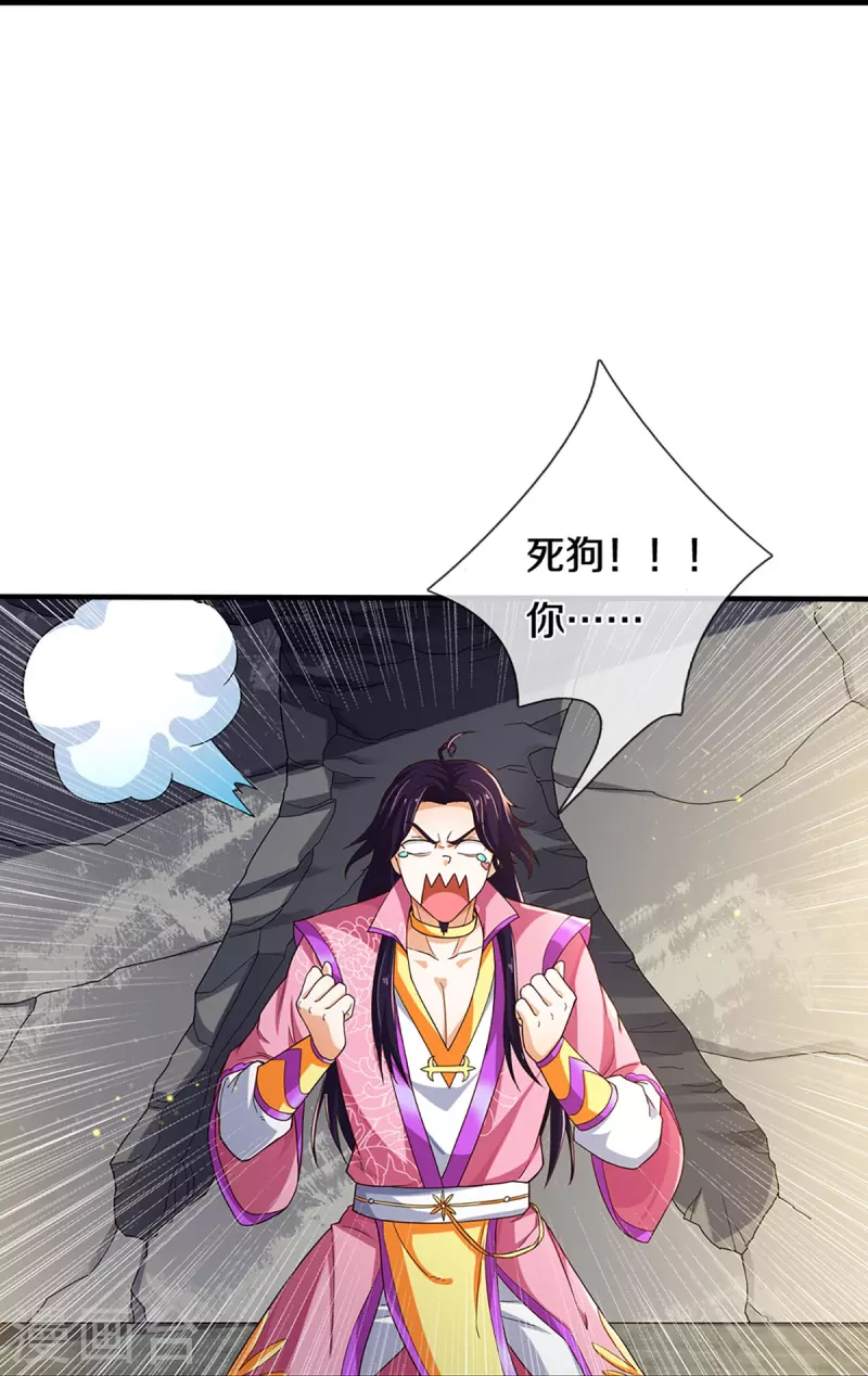 神武天尊韩漫全集-第406话 无事献殷勤无删减无遮挡章节图片 