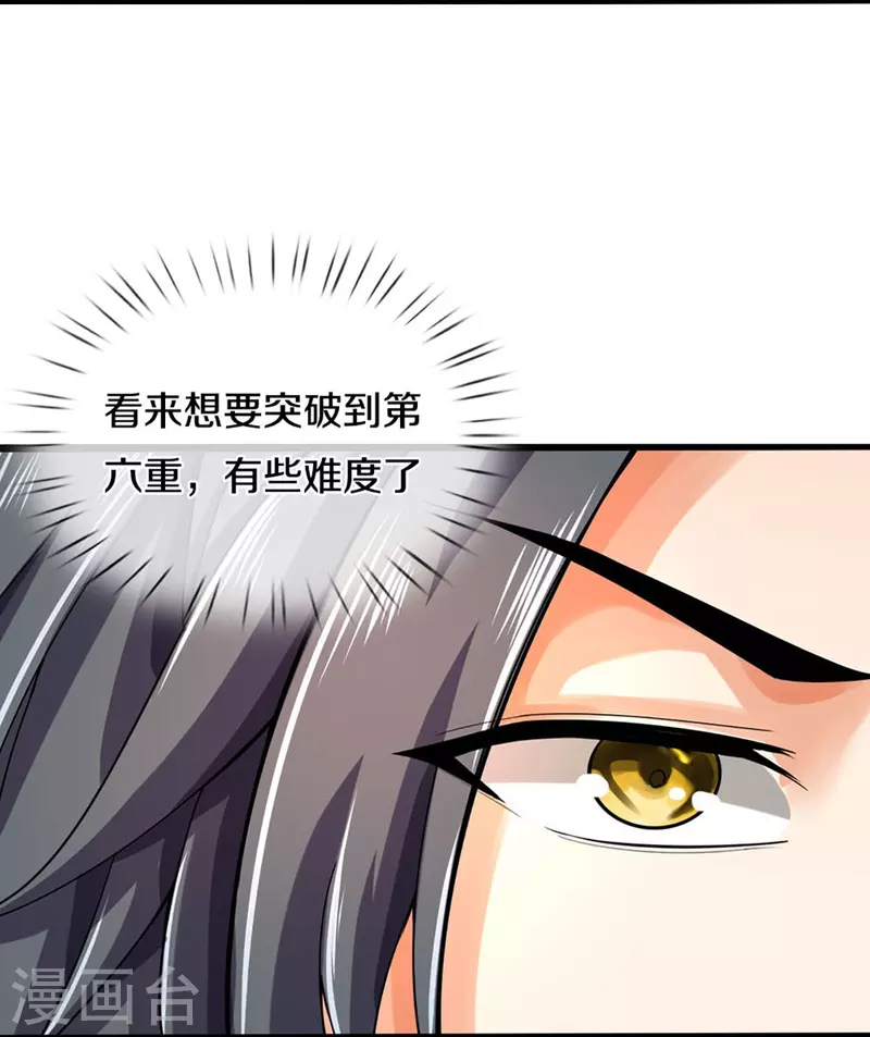 神武天尊韩漫全集-第406话 无事献殷勤无删减无遮挡章节图片 