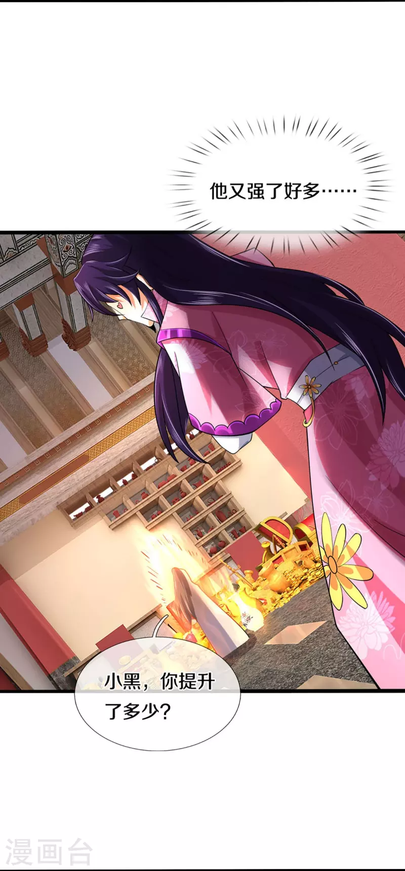 神武天尊韩漫全集-第406话 无事献殷勤无删减无遮挡章节图片 