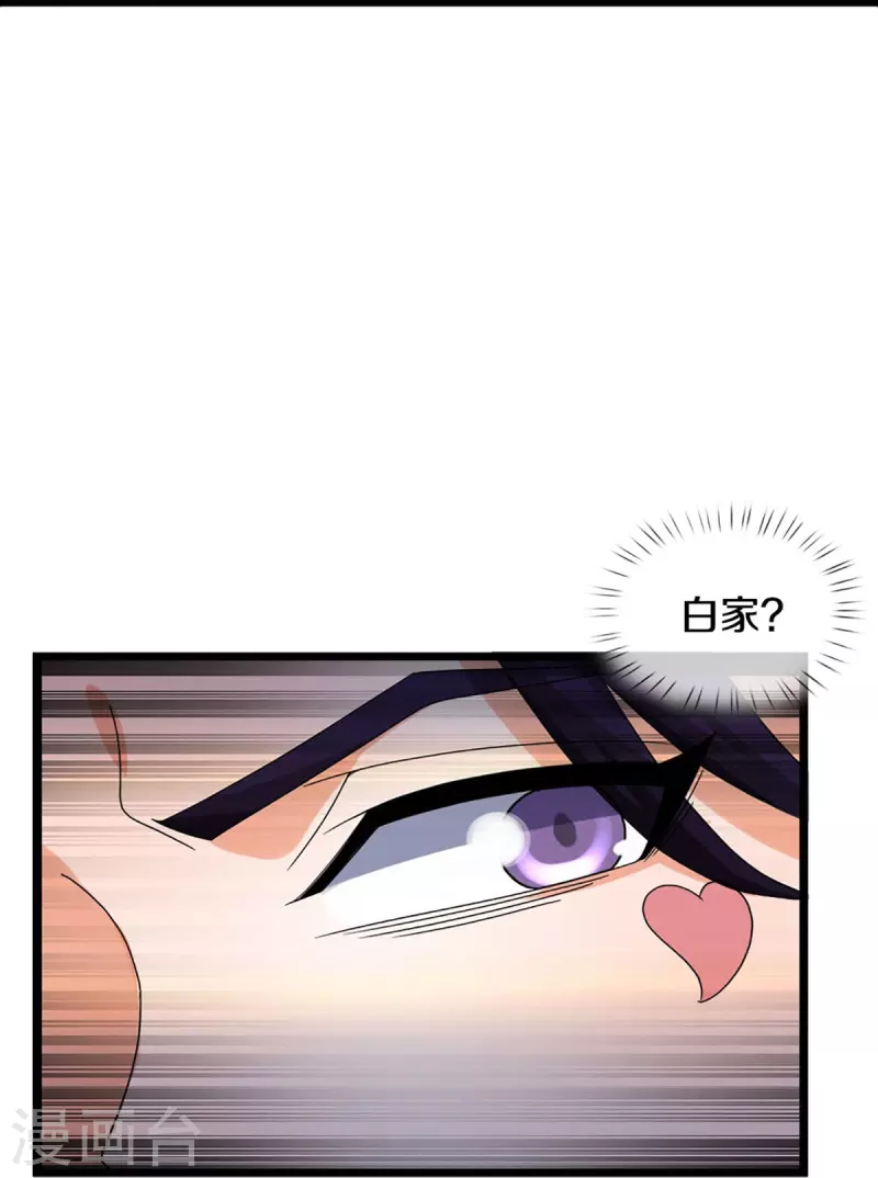 神武天尊韩漫全集-第408话 背叛白家者——死无删减无遮挡章节图片 