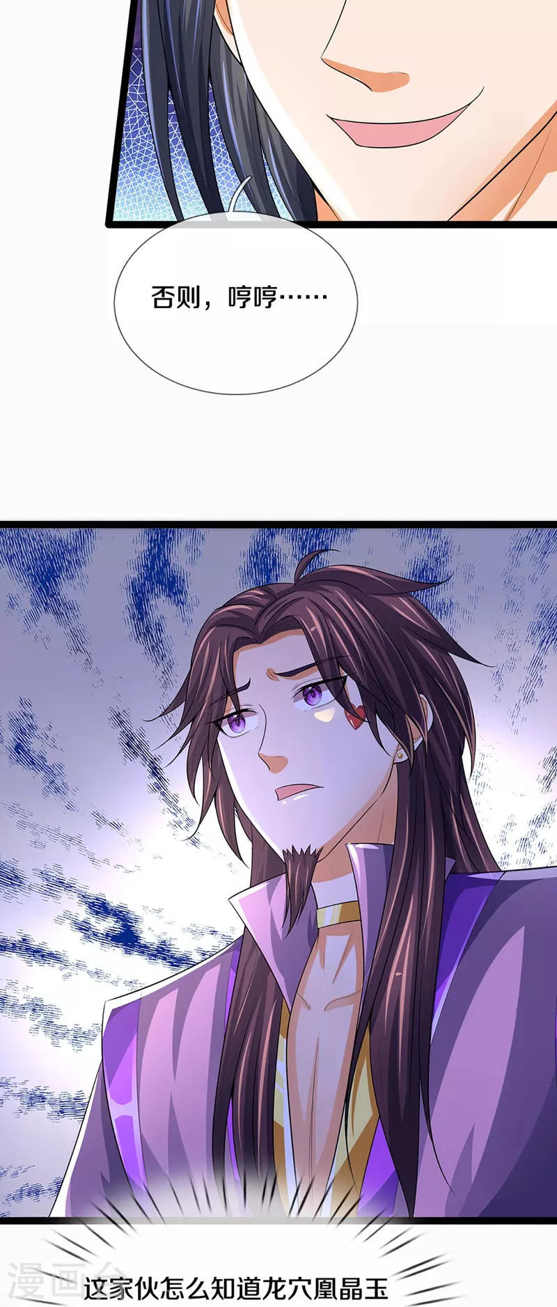 神武天尊韩漫全集-第408话 背叛白家者——死无删减无遮挡章节图片 