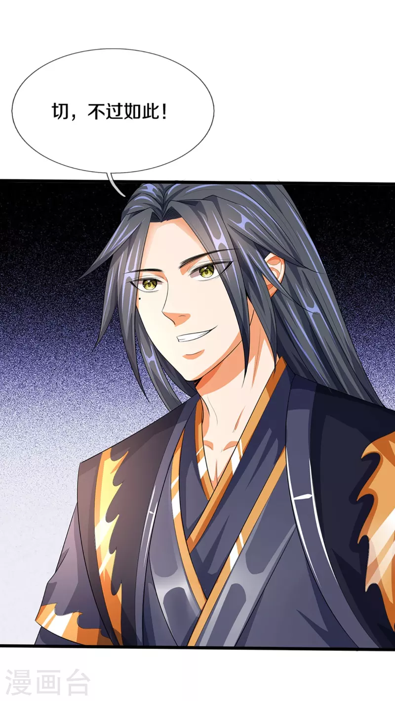 神武天尊韩漫全集-第408话 背叛白家者——死无删减无遮挡章节图片 