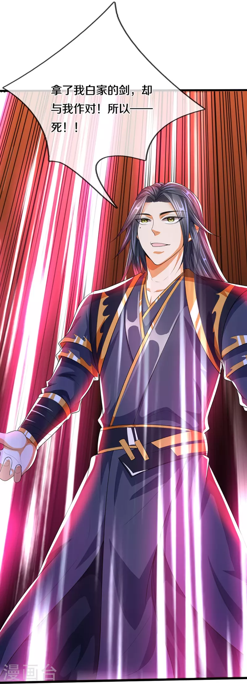 神武天尊韩漫全集-第408话 背叛白家者——死无删减无遮挡章节图片 