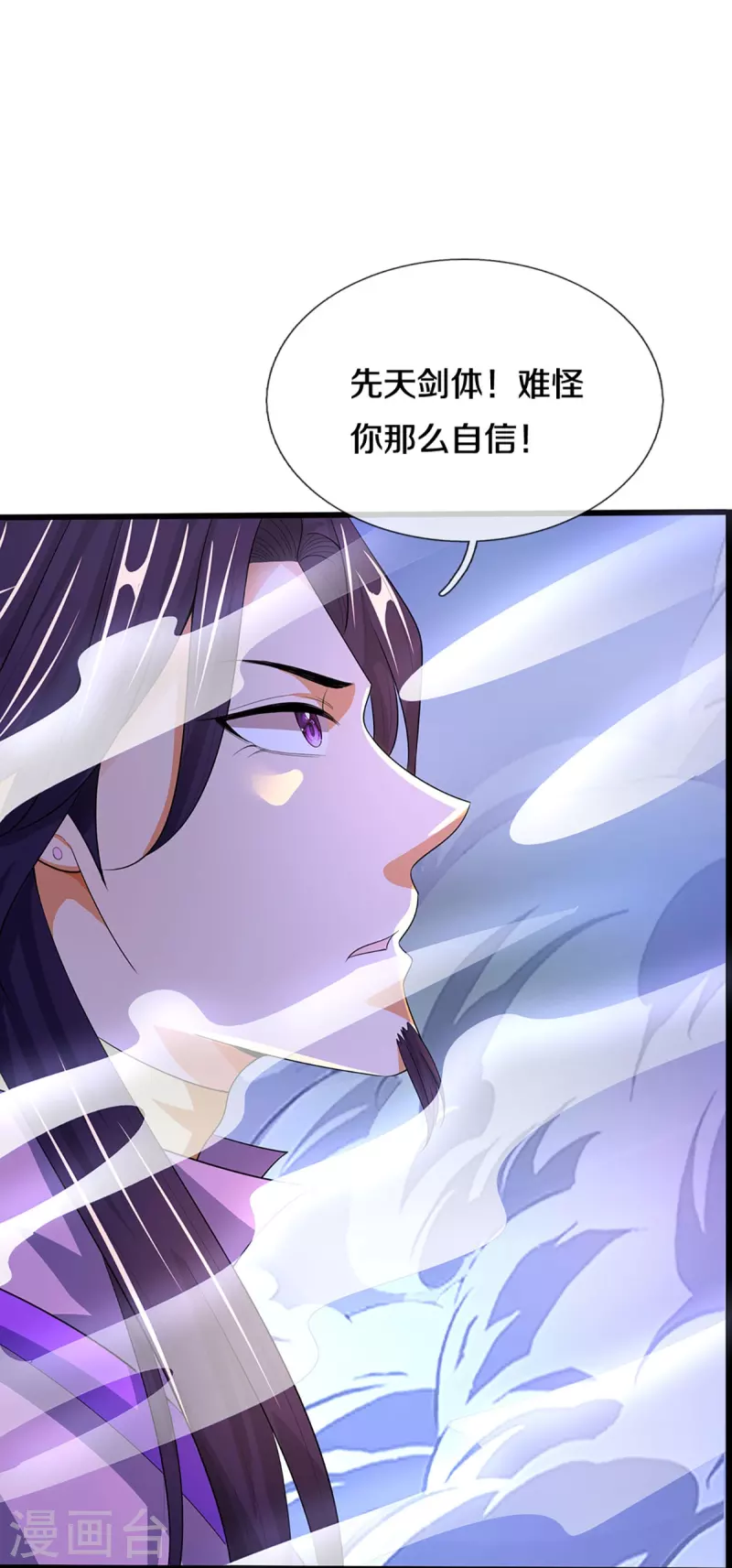 神武天尊韩漫全集-第408话 背叛白家者——死无删减无遮挡章节图片 
