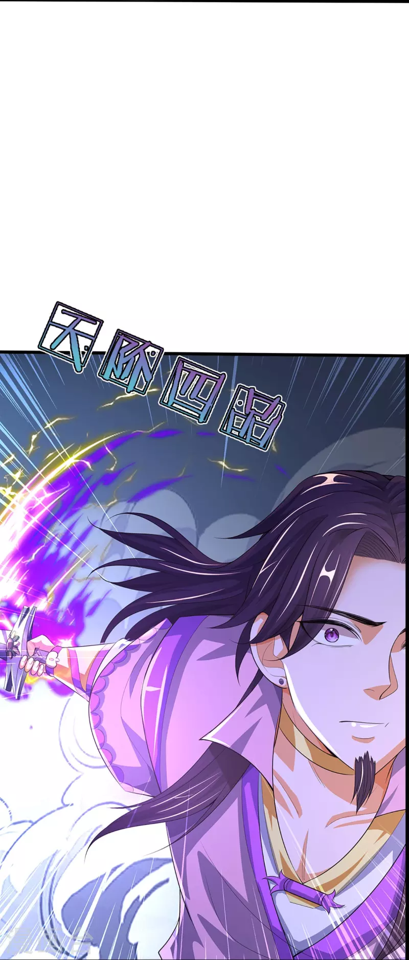 神武天尊韩漫全集-第408话 背叛白家者——死无删减无遮挡章节图片 