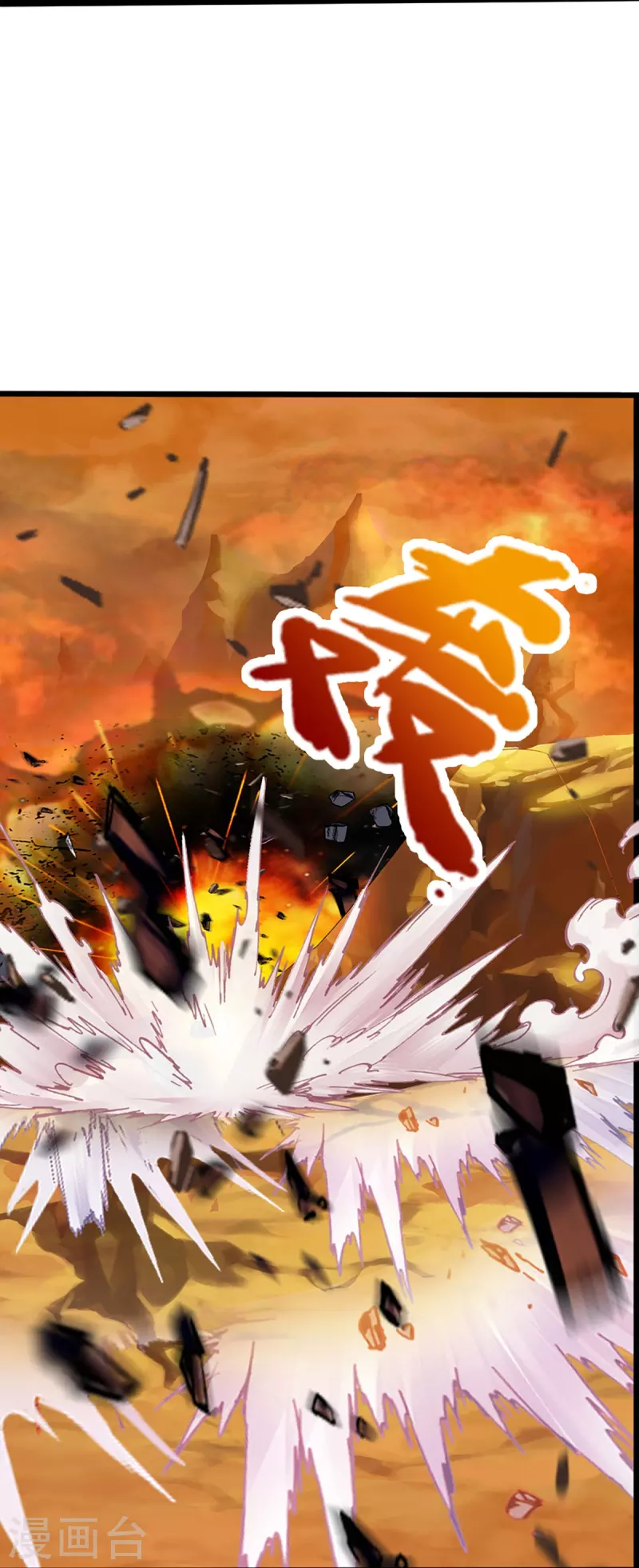 神武天尊韩漫全集-第408话 背叛白家者——死无删减无遮挡章节图片 