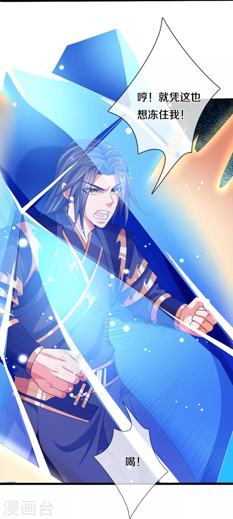 神武天尊韩漫全集-第408话 背叛白家者——死无删减无遮挡章节图片 