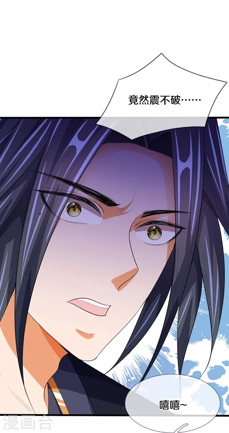 神武天尊韩漫全集-第408话 背叛白家者——死无删减无遮挡章节图片 