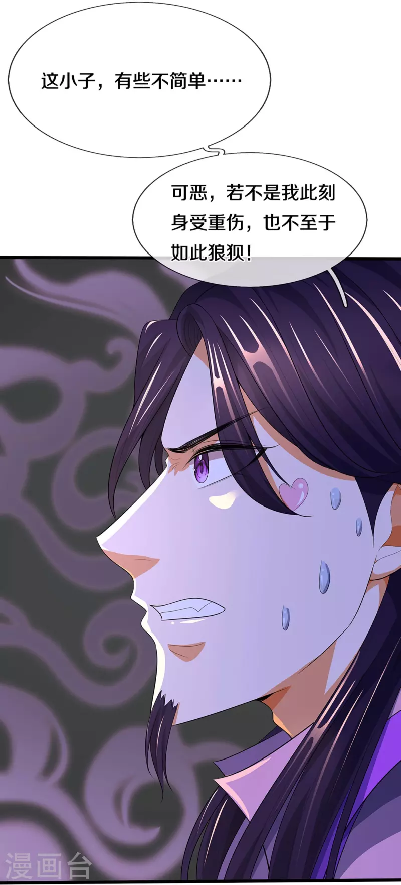 神武天尊韩漫全集-第409话 苦战无删减无遮挡章节图片 