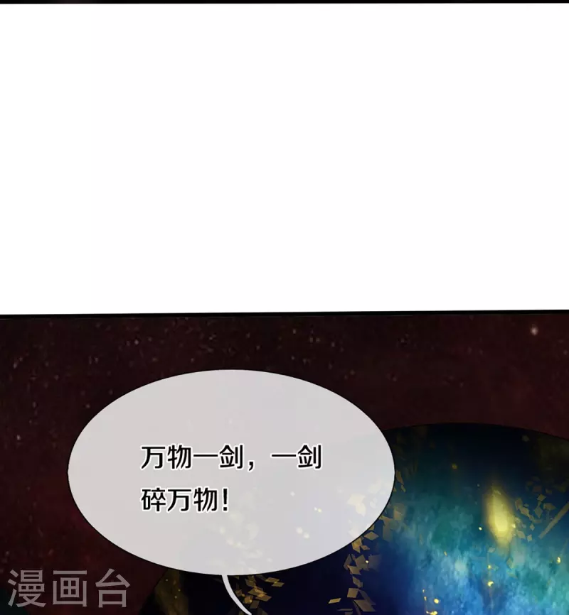 神武天尊韩漫全集-第409话 苦战无删减无遮挡章节图片 