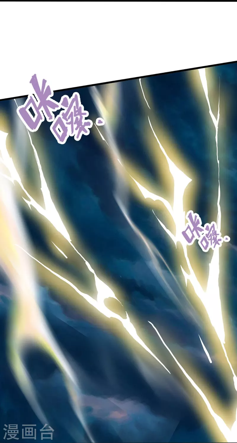 神武天尊韩漫全集-第409话 苦战无删减无遮挡章节图片 