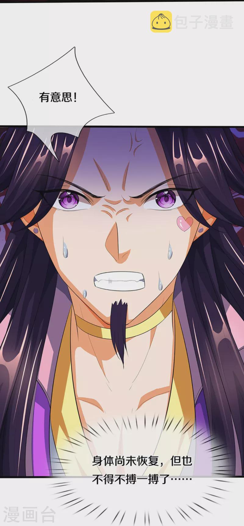 神武天尊韩漫全集-第409话 苦战无删减无遮挡章节图片 