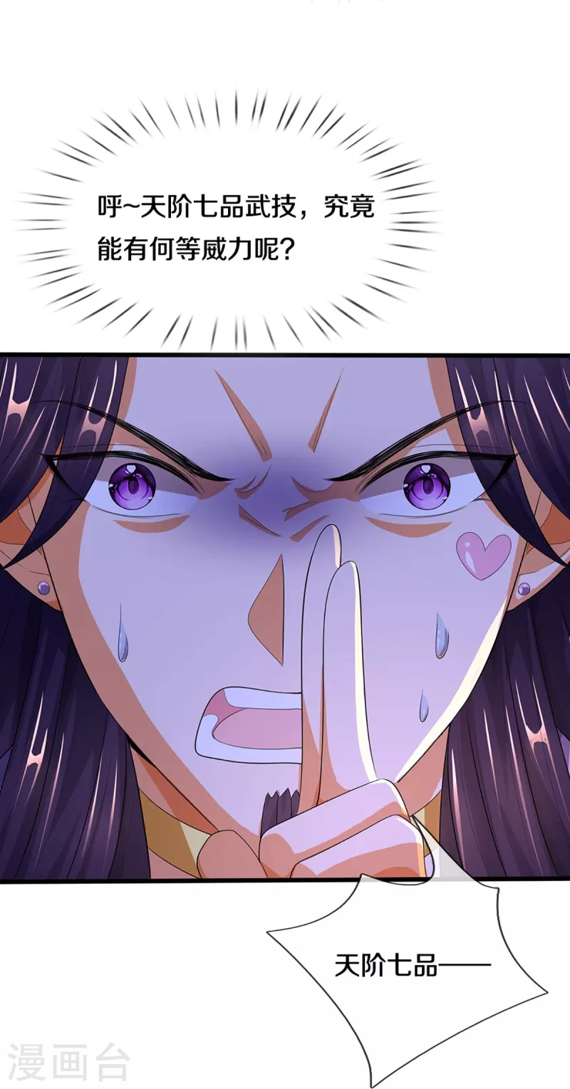 神武天尊韩漫全集-第409话 苦战无删减无遮挡章节图片 
