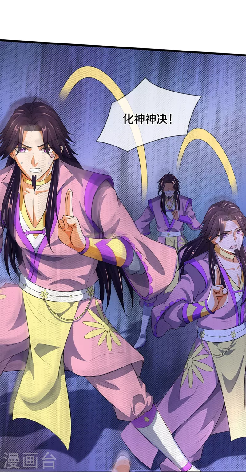 神武天尊韩漫全集-第409话 苦战无删减无遮挡章节图片 