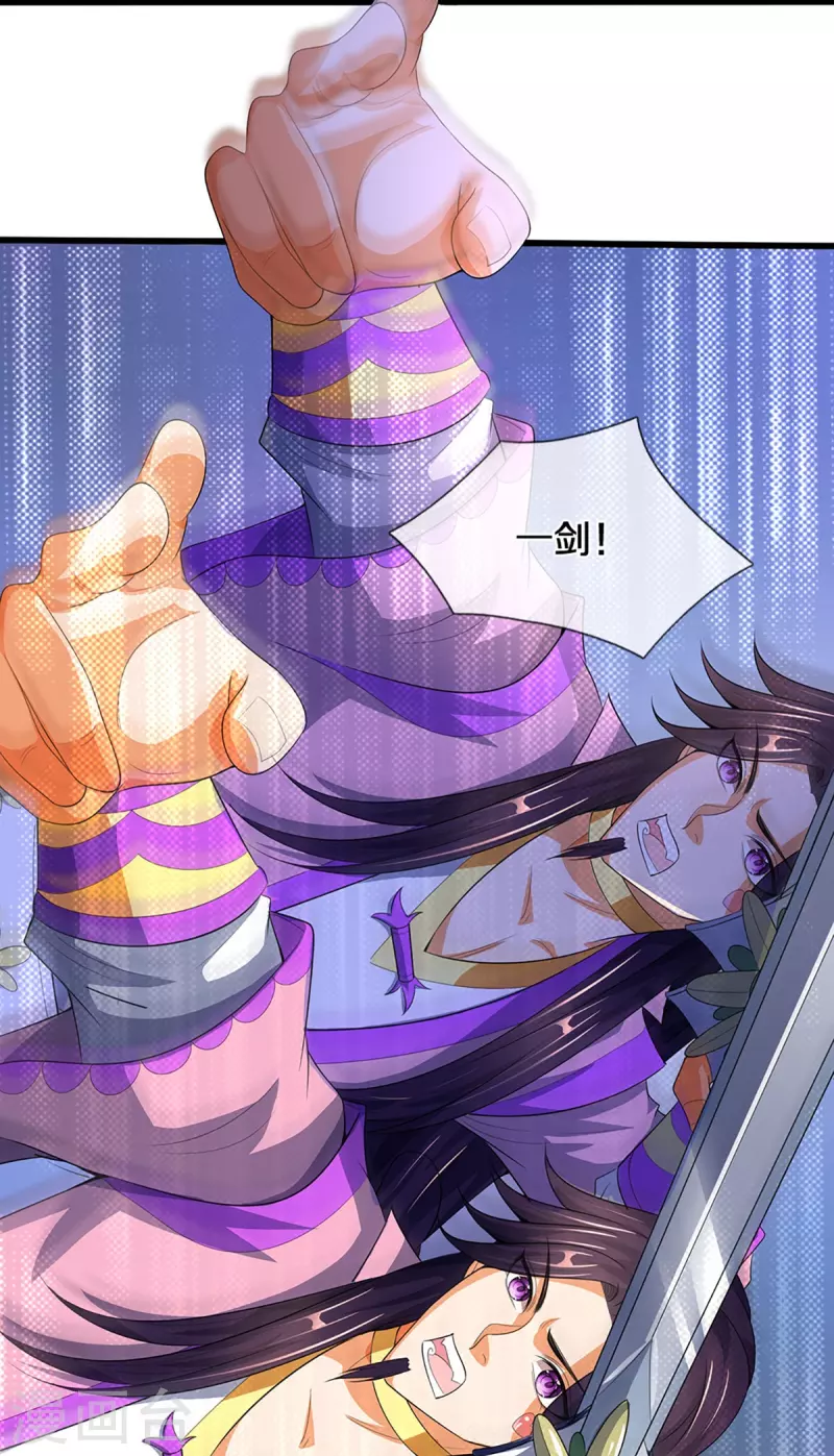 神武天尊韩漫全集-第409话 苦战无删减无遮挡章节图片 