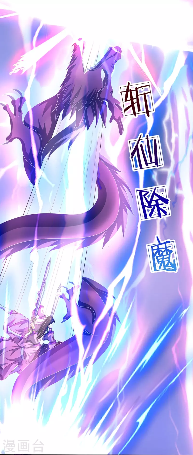 神武天尊韩漫全集-第409话 苦战无删减无遮挡章节图片 