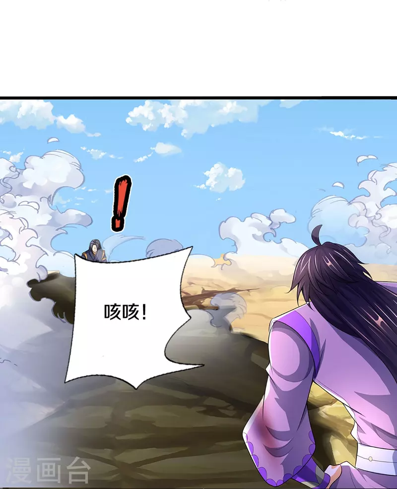 神武天尊韩漫全集-第409话 苦战无删减无遮挡章节图片 