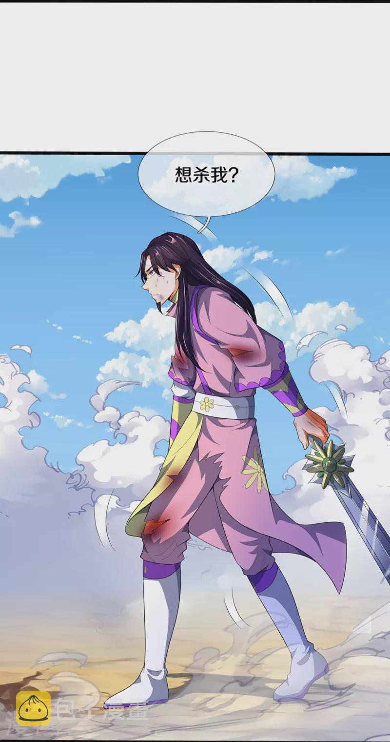 神武天尊韩漫全集-第409话 苦战无删减无遮挡章节图片 