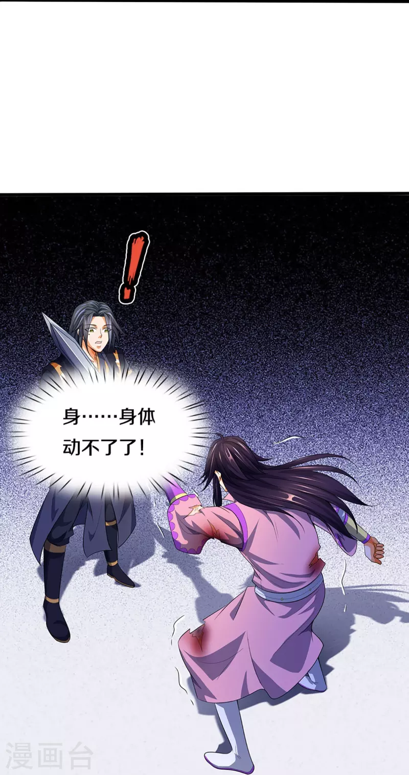 神武天尊韩漫全集-第409话 苦战无删减无遮挡章节图片 