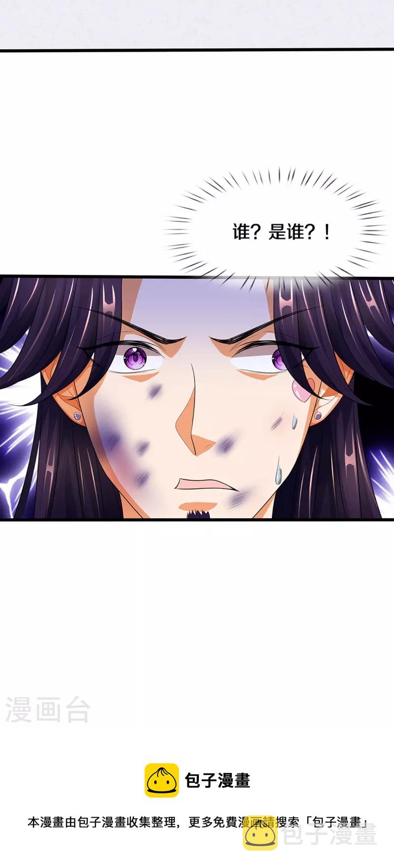 神武天尊韩漫全集-第409话 苦战无删减无遮挡章节图片 