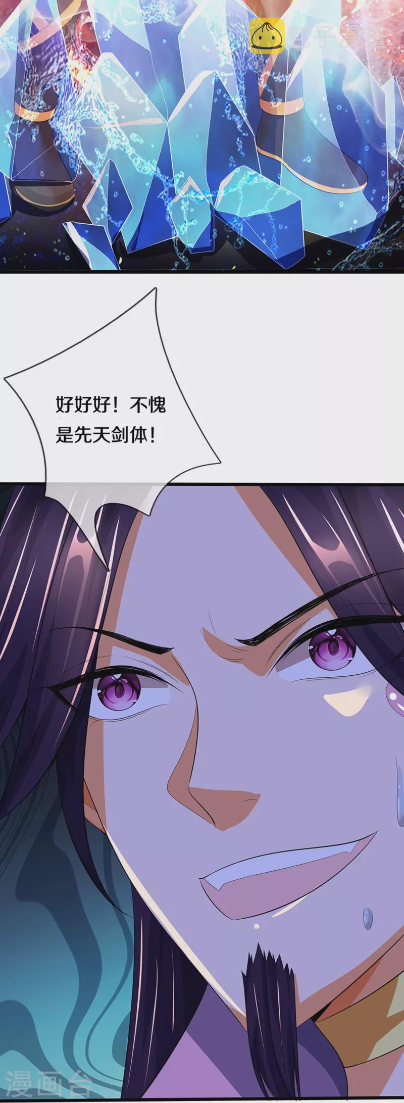 神武天尊韩漫全集-第409话 苦战无删减无遮挡章节图片 