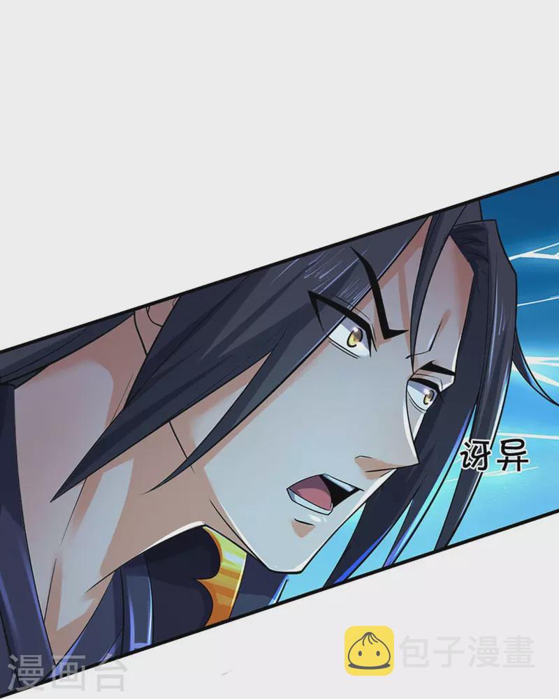 神武天尊韩漫全集-第411话 突袭无删减无遮挡章节图片 