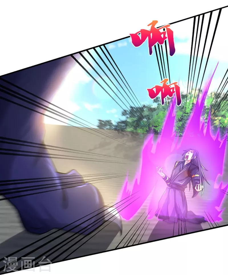 神武天尊韩漫全集-第411话 突袭无删减无遮挡章节图片 