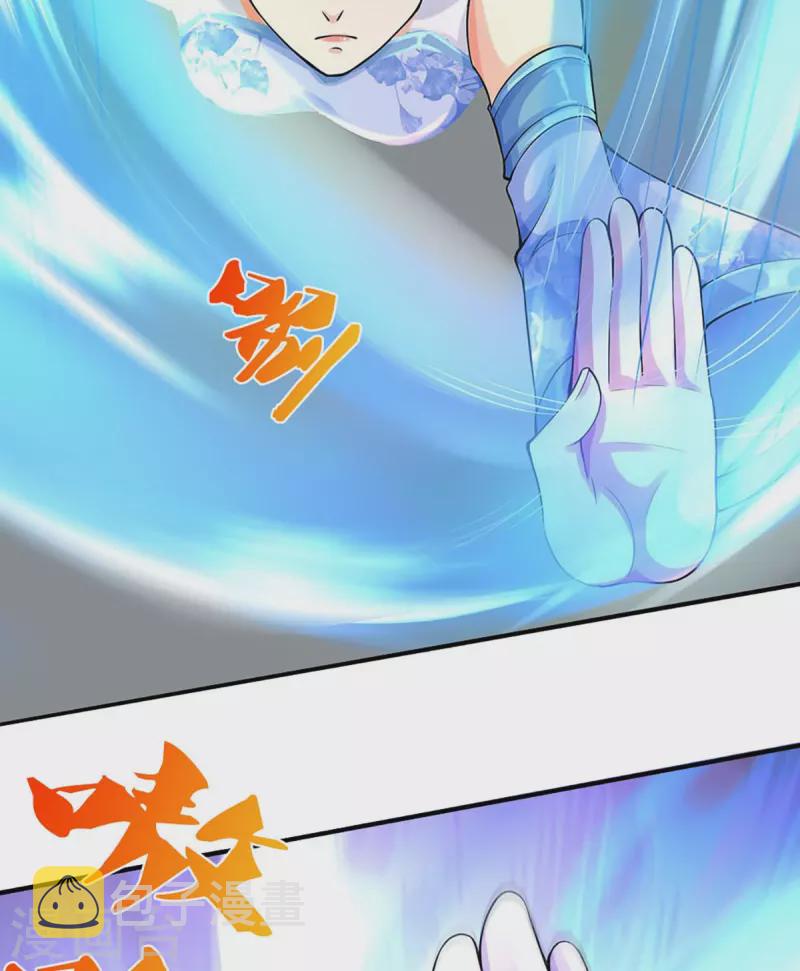 神武天尊韩漫全集-第411话 突袭无删减无遮挡章节图片 