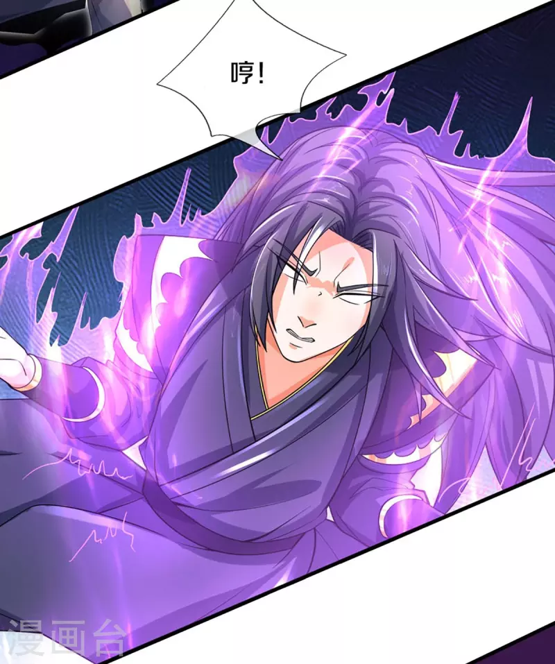 神武天尊韩漫全集-第411话 突袭无删减无遮挡章节图片 
