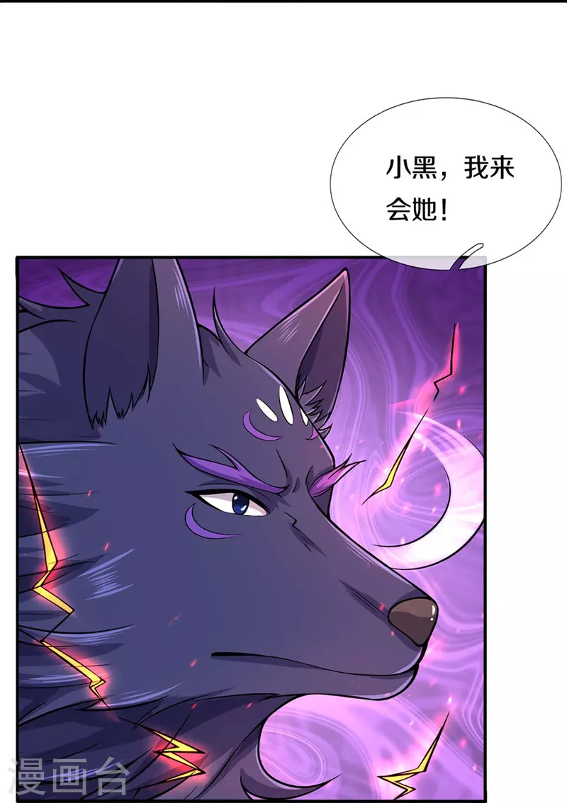 神武天尊韩漫全集-第412话 你终于来了无删减无遮挡章节图片 