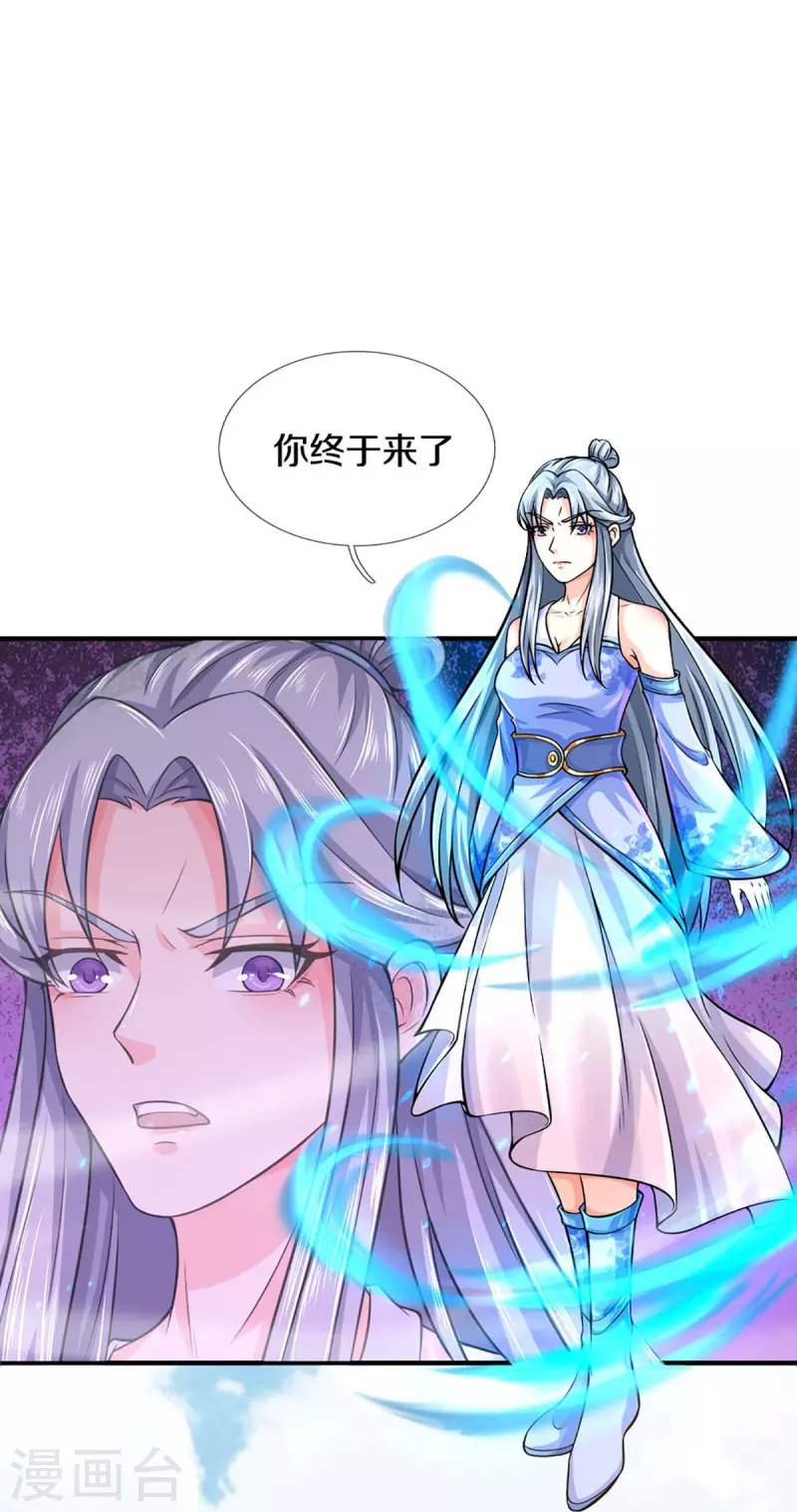 神武天尊韩漫全集-第412话 你终于来了无删减无遮挡章节图片 