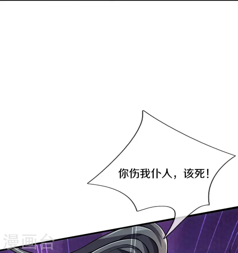 神武天尊韩漫全集-第412话 你终于来了无删减无遮挡章节图片 